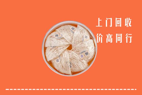 天水市回收燕窝
